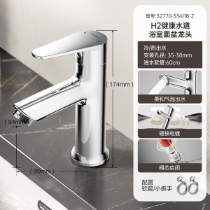 九牧(JOMOO)面盆水龙头冷热出水洗脸盆洗手盆卫生间浴室柜台盆龙头单把单孔32770 经典主销龙头32770