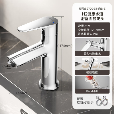 九牧(JOMOO)面盆水龙头冷热出水洗脸盆洗手盆卫生间浴室柜台盆龙头单把单孔32770