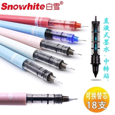 白雪(snowhite)针管走珠笔学生直液式0.5中性笔可换墨囊替芯彩壳签字笔黑色小清新裸色水笔大容量书写考
