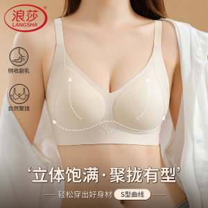 浪莎无痕聚拢内衣女大胸防下垂果冻软支撑上托无钢圈收副乳文胸罩