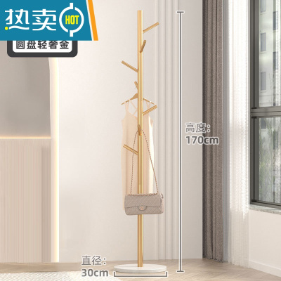 敬平衣帽架挂包架落地家用晾衣服挂衣架子单杆立式卧室轻奢简约置物架 圆底座-树杈款-白盘金杆晾晒架