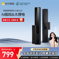 德施曼指纹锁密码锁全自动智能锁Q2P用防盗门密码锁电子门锁高端黑