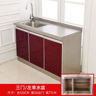  简易橱柜灶台柜洗菜洗碗水盆闪电客厨房柜不锈钢台面碗筷柜组装经济型 三门1.2米左侧单水盆柜 双门