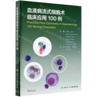 [N]血液病流式细胞术临床应用100例(精)-9787117303736