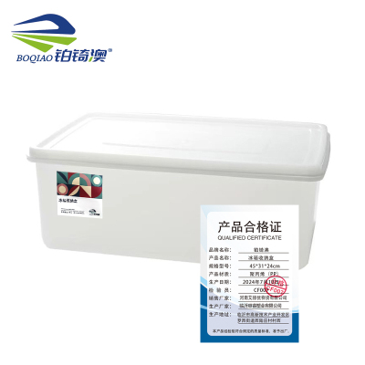 铂锜澳冰箱收纳盒