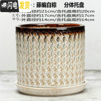 三维工匠大号花盆陶瓷带陶瓷分离托盘简约创意直筒绿萝特大号多肉花盆 藤编白棕 [大号]花盆容器