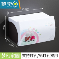 敬平卫生间纸巾盒厕所卫生纸置物架抽纸盒免打孔创意防水纸巾架厕纸盒 梦幻家园[免打孔]
