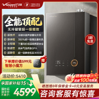 万和[安睡洗V10L TURBO·无冷凝管]16升燃气热水器天然气增压恒温超一级能效一级暖浴家用大容量热水器