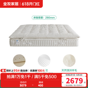 全友家居硬垫护脊弹簧床垫卧室家用抗菌防螨乳胶床垫席梦思