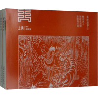 醉染图书水浒故事 1(3册)9787558608513