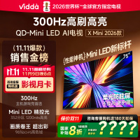 X Mini 2026款 海信电视 75英寸 超高刷QD-Mini LED 以旧换新家电国家补贴液晶AI电视75VX3Q
