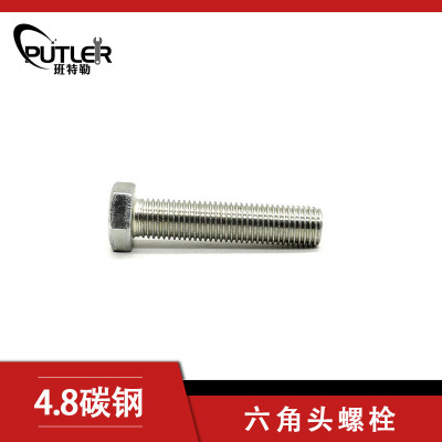 班特勒 六角头螺栓-C级 M16*70mm 4.8级镀锌/个