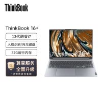 ThinkPad ThinkBook 16+ 0PCD 2023款 16英寸标压轻薄便携笔记本电脑 定制(13代英特尔酷睿i7-13700H/32G/2T/2.5K)