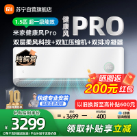 米家小米空调35GW-NA20/M1A1(W) 1.5匹健康风pro超一级能效变频冷暖空调挂机[2025新款]