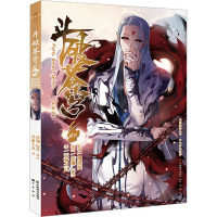 斗破苍穹65(典藏版)