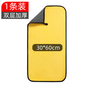 [补贴10%]洗车毛巾车吸水擦车布专用厨房清洁鹿皮抹布汽车工具用品易清洗