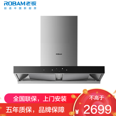 [变频]老板(ROBAM)抽油烟机单油烟机 欧式触控式25立方挥手智控大吸力1000Pa静压 易清洁挥手爆炒65D3S