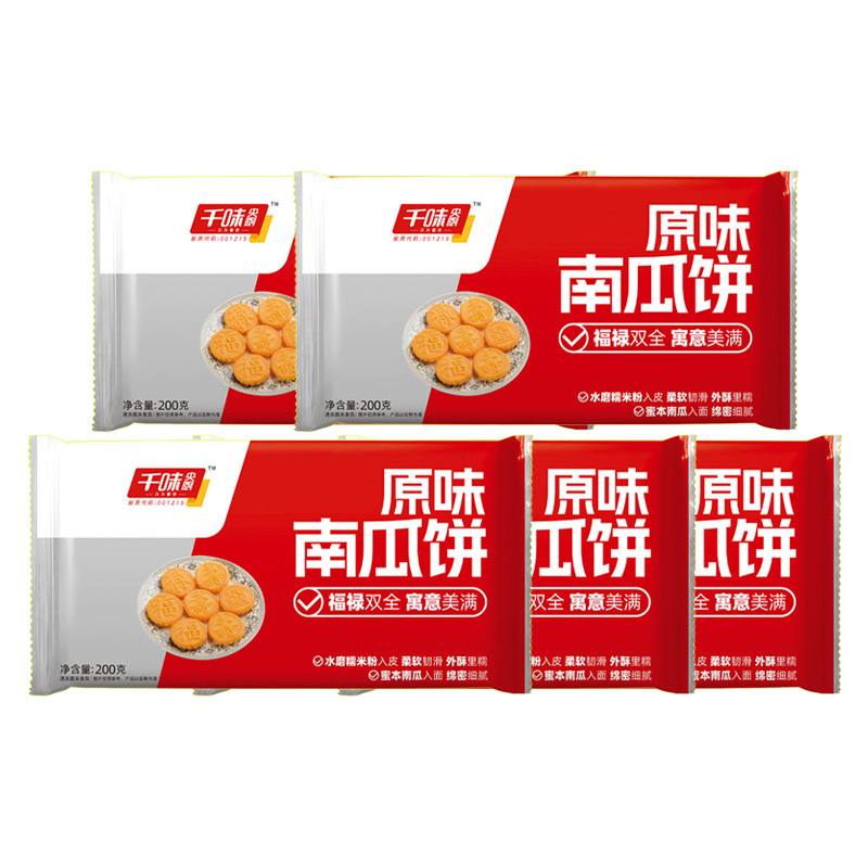 千味央厨南瓜饼金黄饱满甜而不腻油炸半成品200g*5袋