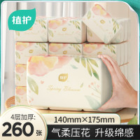 植护抽纸 春日芳华 气垫纸巾 家用整箱餐巾纸抽婴儿面巾纸卫生纸 4包