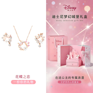 迪士尼花蝶锁骨链项链女款2026新款饰品首饰有意义生日礼物女生