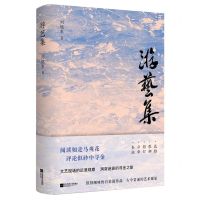 [N]游艺集-9787559477545