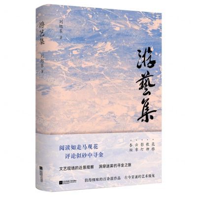 [N]游艺集-9787559477545