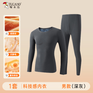 啄木鸟保暖内衣男女款冬季新品狐绒科技贴片抗菌秋衣秋裤加厚套装