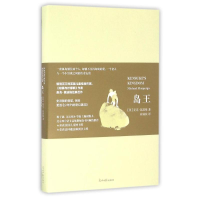 音像岛王(英)麦克?莫波格