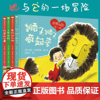 好想和你在一起 3-6岁 海伦·史蒂芬斯 著 儿童绘本