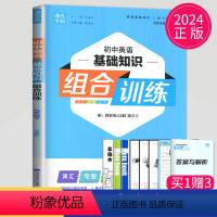 [正版]2024初中英语基础知识组合训练九年级下册译林版江苏初三下学期知识巩固重难点提优专项训练九下同步练习册阅读训练