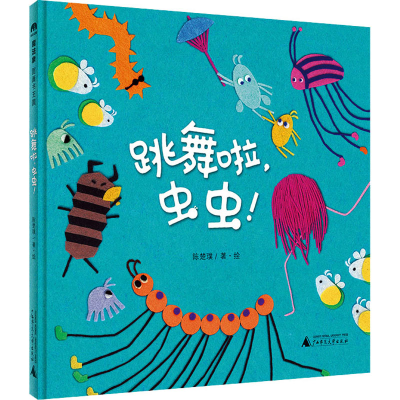 [M]跳舞啦,虫虫!-9787559855824
