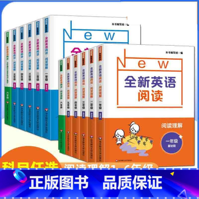 基础版 小学四年级 [正版]新全新英语阅读一二三四五六年级阅读理解小学123456年级英语训练辅导紧跟考纲答案英语阅读理