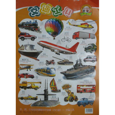 [M]交通工具-6934635902924