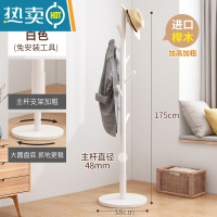 敬平衣帽架落地卧室家用挂衣服架室内晾衣架办公室实木挂衣架衣服挂架 [榉木加粗]圆盘底座白色(免工具安装)↑
