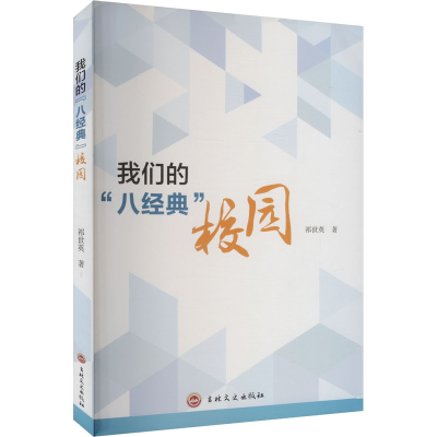 正版新书]我们的