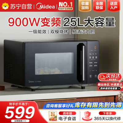 美的(Midea)微波炉变频微波炉烤箱一体机家用光波炉一级能效25升大容量900W大功率速热平板式PC2323W