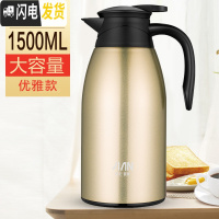三维工匠不锈钢保温壶大容量便携保温水壶家用大号保温瓶热水瓶开水瓶 金色1500(优雅款)