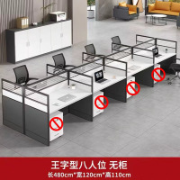 苏宁 金菲罗格 定制八人位屏风办公桌不含柜椅