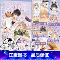 [正版]印签版 偷偷藏不住 漫画 丰富赠品 竹已原著 偷偷藏不住漫画书 郭晓编 橘枳绘 青春文学书校园少女漫画实体