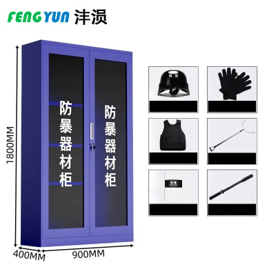 沣涢 防爆器材柜 6件套 套