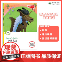 伊索寓言 津津有味•读经典 (数字版)朗文ESL专家重述改写世界文学经典 原版彩绘英文阅读丛书 译林出版社自营