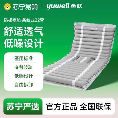 防褥疮垫/条纹式22管/带便孔、电商款、灰色