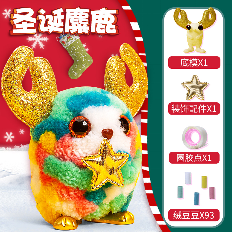 绒豆豆玩具创意diy手工女生玩偶公仔小兔子毛绒溶豆豆萌宠兔儿童 [萌