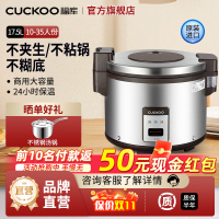 CUCKOO福库商用大容量35人份电饭煲学校食堂餐厅保温电饭锅3510R