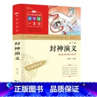 封神演义 [正版] 四大名著+封神演义5册 三国演义西游记水浒传红楼梦儿童版青少年版小学课外书学生少儿课外阅读书籍