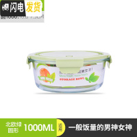 三维工匠保鲜盒微波炉加热饭盒专用碗上班族玻璃分隔圆形水果盒便当盒套装 北欧绿圆1000