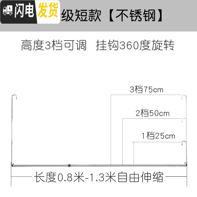 三维工匠晒被子防盗网晾衣杆阳台室内飘窗隐形单杆不锈 短款不锈钢[高度25-75cm三档可调][长度0.8-1.3 大