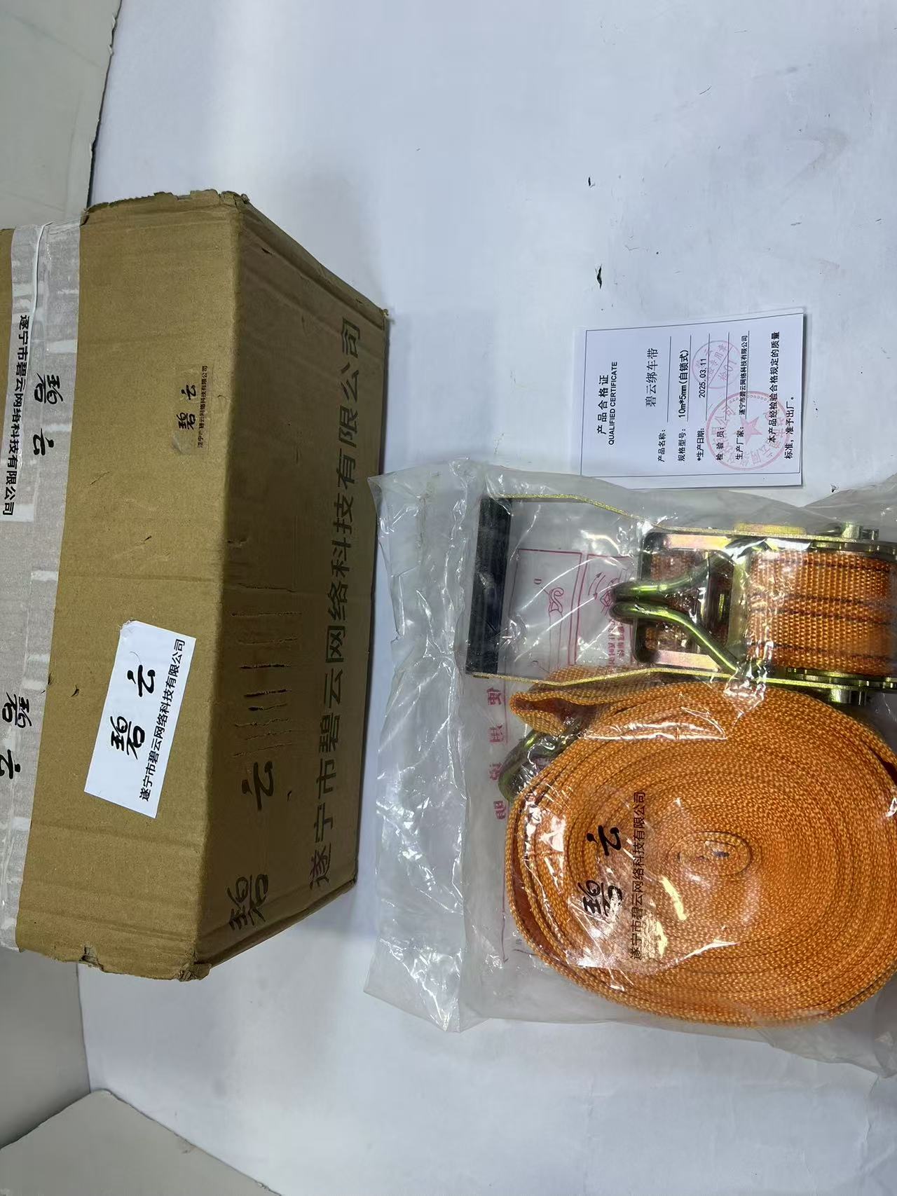 碧云绑车带 10m*5mm(自锁式)卷