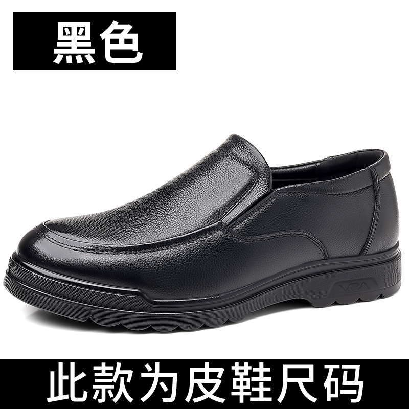 皮鞋男商务正装2023新款英伦舒适软底休闲男款真皮鞋子男加绒棉鞋
