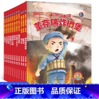 [正版]精装硬壳11册红色经典故事绘本儿童革命书籍幼儿爱国主义教育读本闪闪的红星雷锋的故事抗日英雄日记 爱国主义教育绘